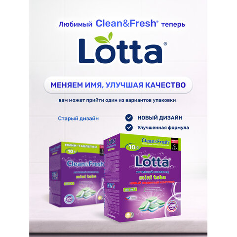 таблетки для посудомоечных машин 200 шт., clean&fresh all in 1 mini tabs, cd13200m