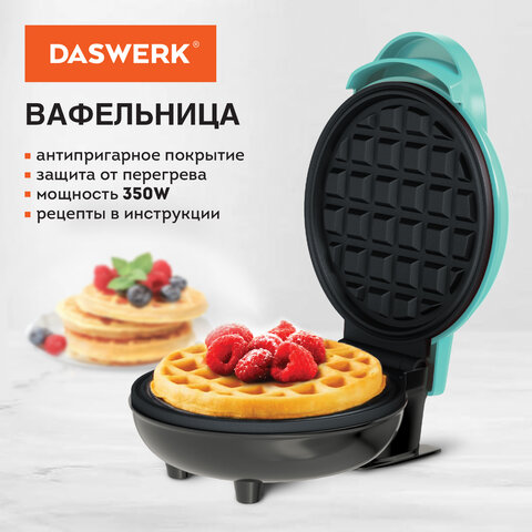 электровафельница антипригарная для венских и бельгийских вафель, d 12 см, 350 вт, daswerk (дасверк)