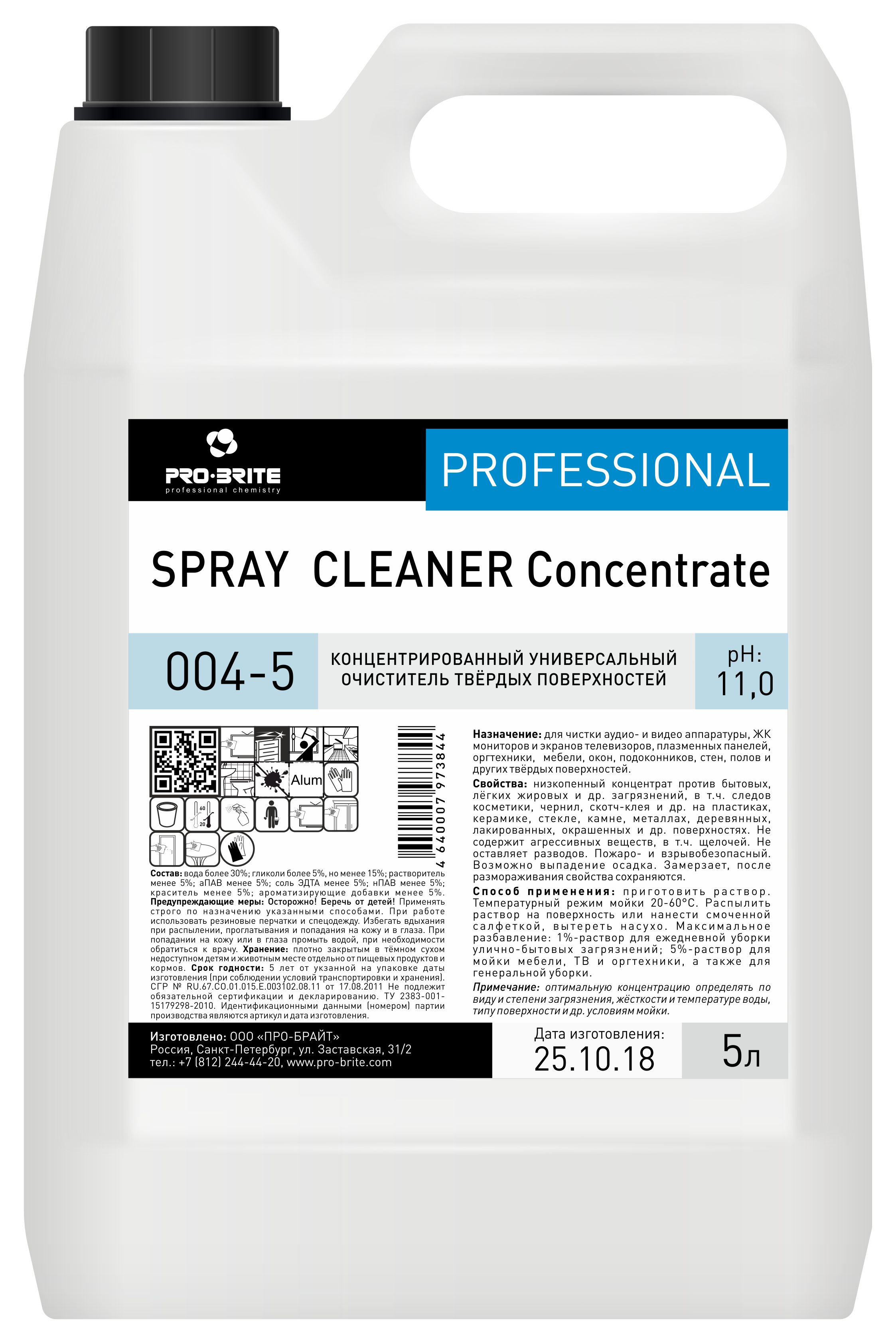 spray cleaner concentrate 5л.концентрированный универсальный очиститель поверхностей, pro-brite