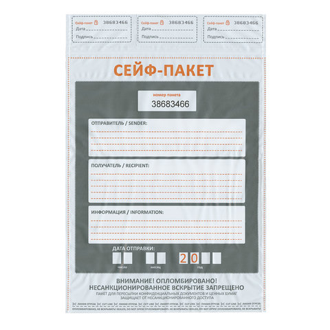 сейф-пакеты полиэтиленовые (243х320+40 мм), до 100 листов формата а4, комплект 100 шт., индивидуальн