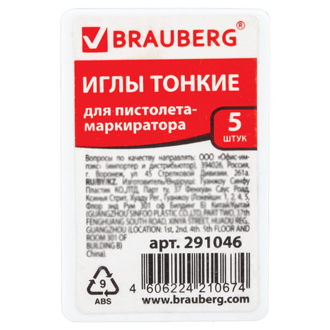 иглы для пистолета-маркиратора, тонкие, комплект 5 шт., brauberg, 291046