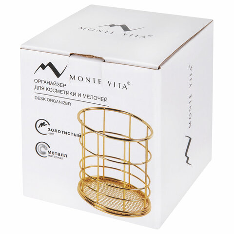 органайзер-стаканчик для косметики и мелочей monte vita (монте вита), металлический, 100х90 мм, золо