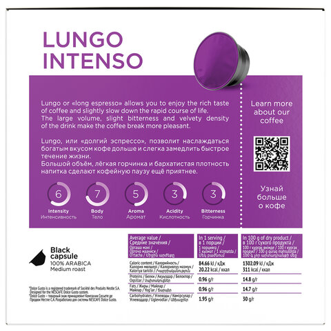 кофе в капсулах coffesso "lungo intenso" для кофемашин dolce gusto, 16 порций, 102153