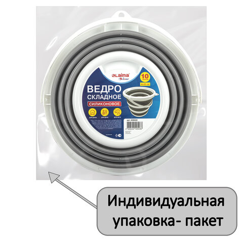 ведро складное силиконовое 10 литров круглое d=32 см для дома, дачи и авто, laima home, 608668608668