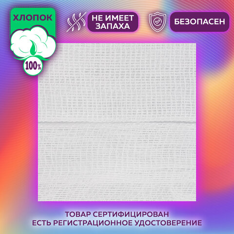 марля медицинская плотная отбеленная, отрез 0,9х20 м, плотность 32(±2) г/м2, nf