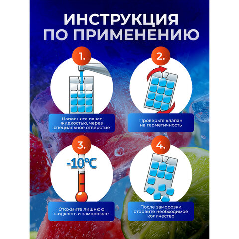 пакеты для приготовления льда самозакрывающиеся, 8 пакетов по 24 ячейки, 192 кубика, grifon, 101-121