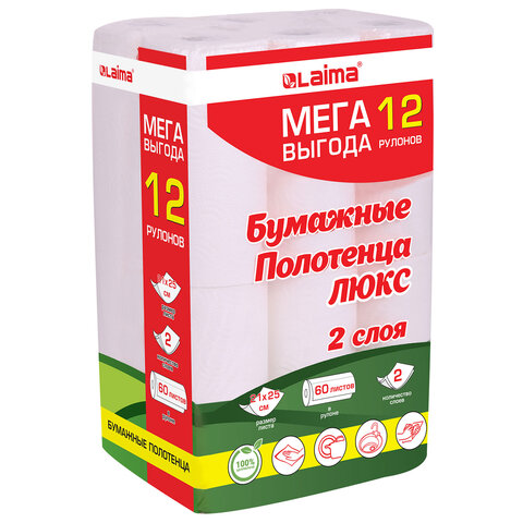 полотенца бумажные 2-слойные, megapack (12 рулонов по 15 метров), laima luxe, 100% целлюлоза, 508744