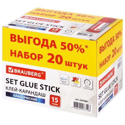 клей-карандаш 15 г выгодная упаковка, комплект 20 штук, brauberg, 229469