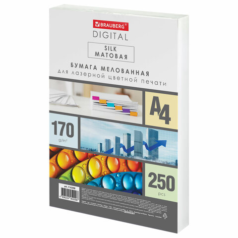 бумага brauberg digital silk мелованная, матовая, а4, 170 г/м, 250 л., для полноцветной лазерной печ