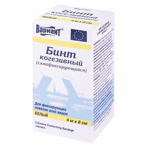 бинт эластичный самофиксирующийся, 4 м х 8 см, белый, вариант