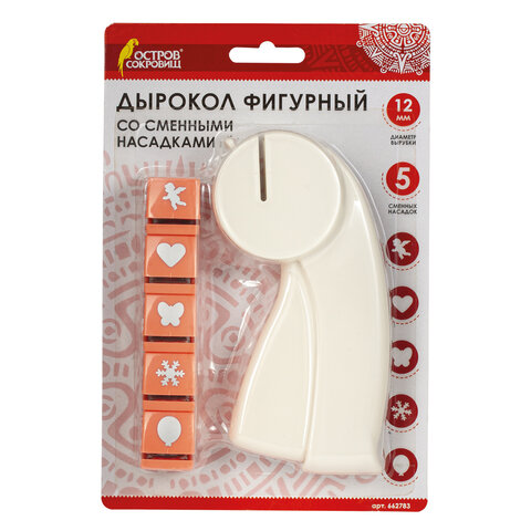 дырокол фигурный, со сменными насадками, 5 штук, остров сокровищ, 662783