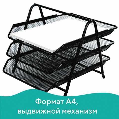 лоток горизонтальный металлический для бумаг, 3 секции, brauberg "germanium", а4 (267х355х295 мм), ч