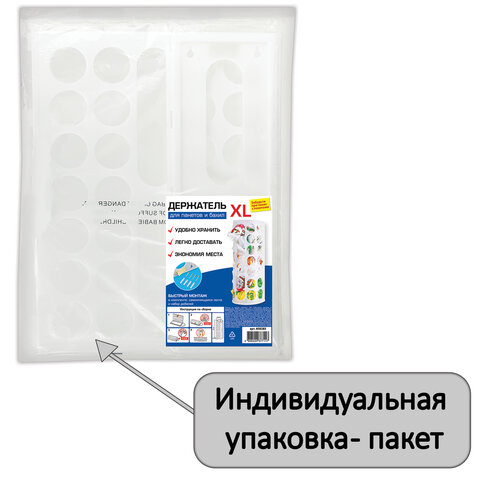 держатель контейнер корзина xl для пакетов, мешков, бахил, 45х16х13 см, комплект крепежа, premium, 6