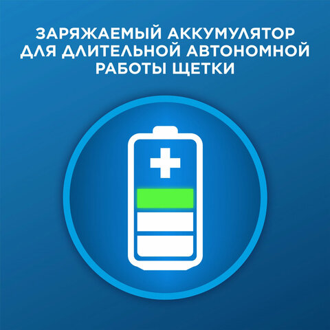 зубная щетка электрическая oral-b (орал-би) vitality pro, белая/голубая, 1 насадка, 53019436