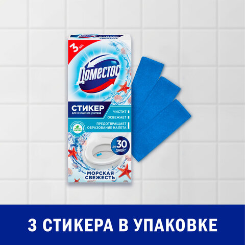 освежитель/очиститель для унитаза/писсуара комплект 3 шт. х 10 г доместос attax, "морская свежесть",