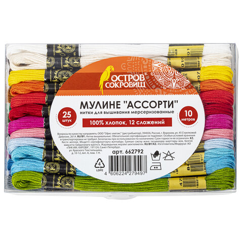 набор ниток для вышивания (мулине) "ассорти", 25 цветов по 10 м, х/б, остров сокровищ, 662792