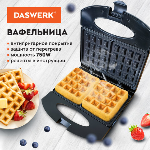 электровафельница антипригарная для венских и бельгийских вафель, 2 вафли, 750 вт, daswerk (дасверк)