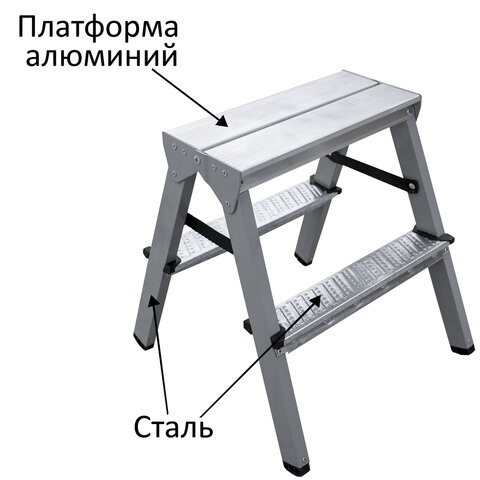 стремянка стальная двухсторонняя 2х2 ступени, высота площадки 0,44м, алюминиевая площадка 35х16см, д