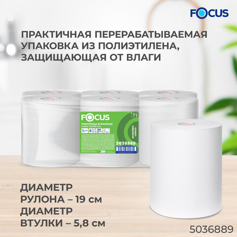 полотенца бумажные с центральной вытяжкой 280 м, focus (м2) jumbo, 1-слойные, белые, комплект 6 руло
