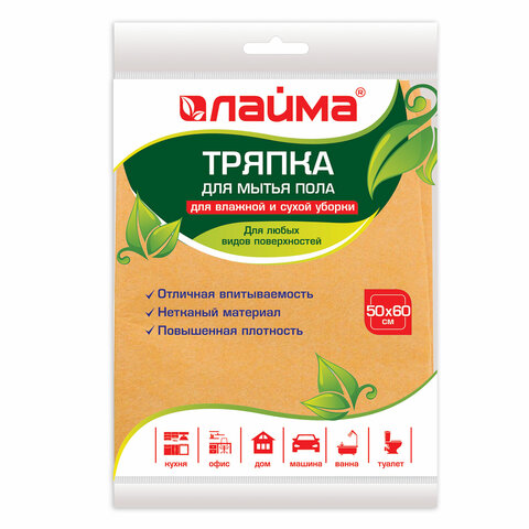 тряпка вискозная универсальная standart, 50х60 см, 160 г/м2, плотная, оранжевая, laima, к4117, 60548