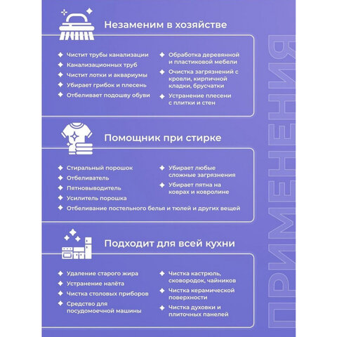 кислородный очиститель 500 г "я твое средство для всего", brandfree