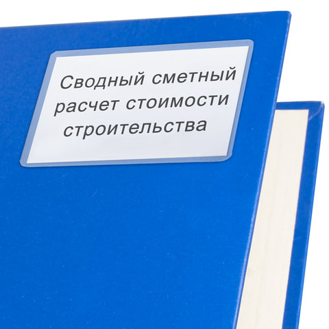 карманы самоклеящиеся под визитные карточки (65х98 мм), комплект 5 шт., brauberg, 224076