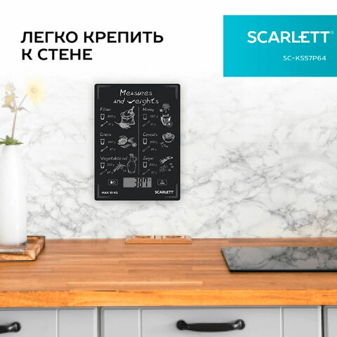 весы кухонные scarlett sc-ks57p64, электронный дисплей, max вес 10 кг, тарокомпенсация, стекло