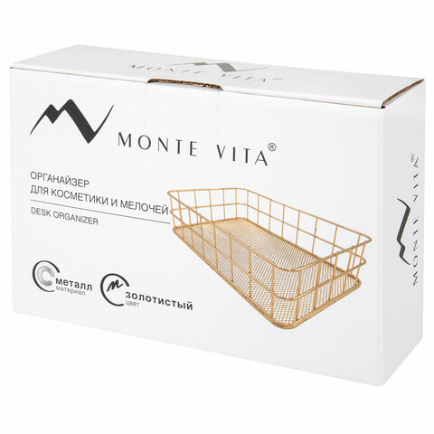 органайзер-корзинка для косметики и мелочей металлическая monte vita (монте вита), 242х162х63 мм, зо