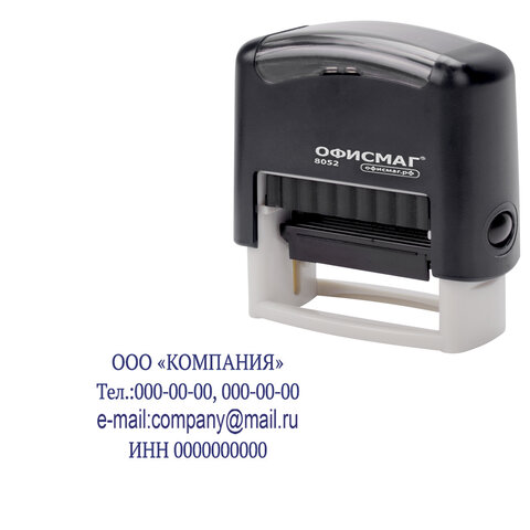 штамп самонаборный 4-строчный офисмаг, оттиск 48х18 мм, "printer 8052", касса в комплекте, 271924