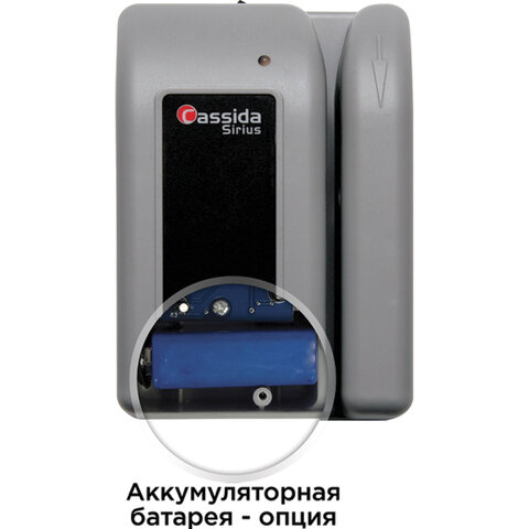 детектор банкнот cassida sirius s, полуавтоматический, антитокс детекция, акб