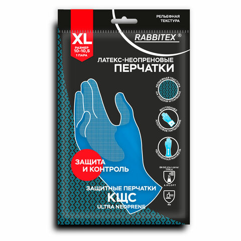 перчатки латексно-неопреновые кщс, ultra neoprene, химически устойчивые, размер 10-10,5 xl (очень бо