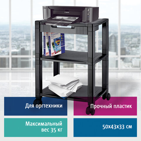 подставка для принтера brauberg передвижная, с 3 полками и 1 ящиком, 500x435х335 мм, 510188
