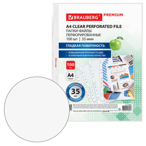 папки-файлы перфорированные а4 brauberg "premium", комплект 100 шт., гладкие, 35 мкм, 273003
