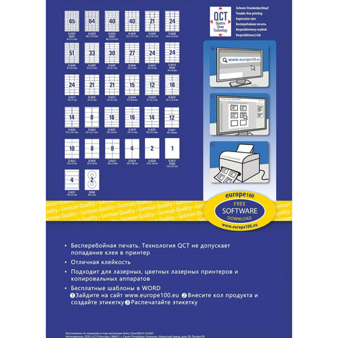 этикетка самоклеящаяся 210х297 мм, 1 этикетка, белая, 70 г/м2, 100 л., avery, европа-100, ela027