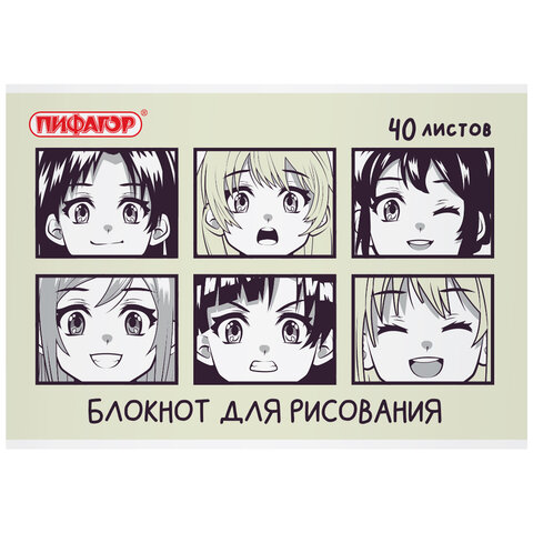блокнот для рисования, а4, 40 листов, скоба, обложка офсет, пифагор, 200х285 мм, "аниме" (2 вида), 1