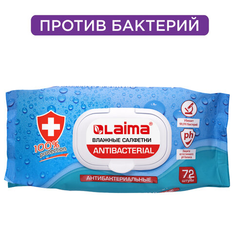 салфетки влажные 72 шт., антибактериальные с пластиковым клапаном, laima "antibacterial", 129997