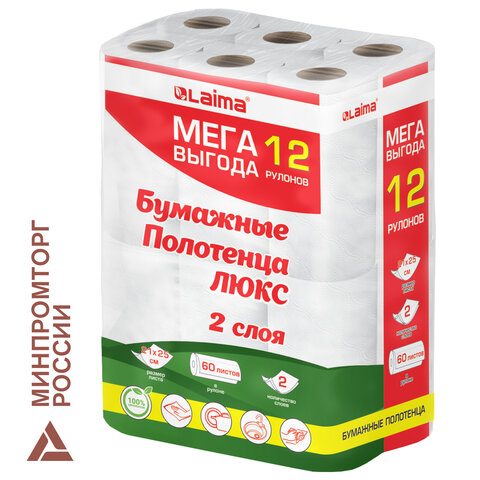 полотенца бумажные 2-слойные, megapack (12 рулонов по 15 метров), laima luxe, 100% целлюлоза, 508744