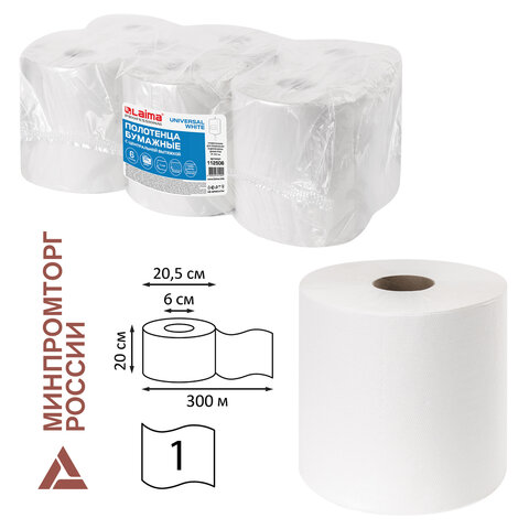 полотенца бумажные с центральной вытяжкой 300 м, laima (система m2) universal white, 1-слойные, белы