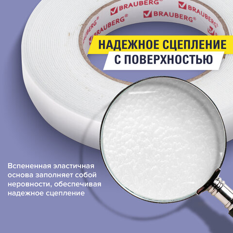 клейкая двухсторонняя лента 19 мм х 10 м, на вспененной основе 1 мм, прочная, brauberg, 606421