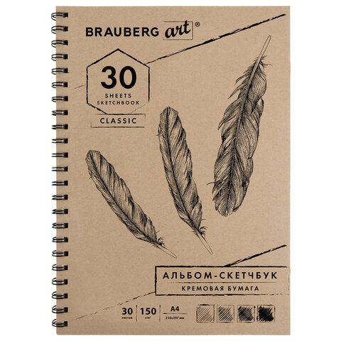 скетчбук, слоновая кость 150 г/м2, 210х297 мм, 30 л., гребень, brauberg art classic, 128947