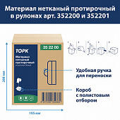 Протирочный нетканый материал TORK Advanced, 266 листов в рулоне, 39,5х27,6 см, белый, 352200