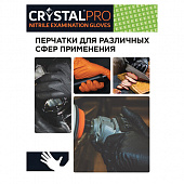 Перчатки нитриловые смотровые с текстурой CRYSTAL PRO, 25 пар (50 шт.), размер M (средний), черные, 