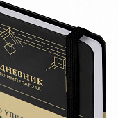 Ежедневник недатированный с резинкой А5 145х203 мм, BRAUBERG, твердый, 160 л., "Secret Emperor", 116