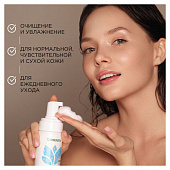 Пенка для умывания 150 мл, SYNERGETIC увлажняющая, натуральная, 901004