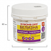 Хлорные мини-таблетки, 120 шт., БЕЛИЗНА, 1 г на 3 литра для отбеливания, дезинфекции, ЛАЙМАДЕЗ, 7018