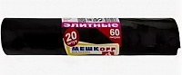 Мешки для мусора 60 л. черные 20 шт/рул, 25 мкм, Мешкоff Элитные,  Особо прочные 58*68