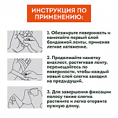 Бинт эластичный бандажный защитный самофиксирующийся, 4,5 м х 5 см, 12 рулонов, белый, DASWERK (ДАСВ
