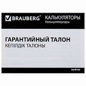Калькулятор инженерный BRAUBERG SC-82MSС (165х84 мм), 240 функций, 10+2 разрядов, двойное питание, 2