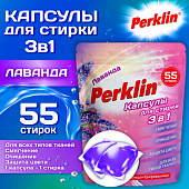 Капсулы для стирки белья, концентрат, 3 в 1 с кондиционером, ЛАВАНДА, 55 шт., PERKLIN (ПЕРКЛИН), 609