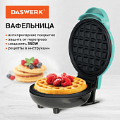 Электровафельница антипригарная для венских и бельгийских вафель, d 12 см, 350 Вт, DASWERK (ДАСВЕРК)